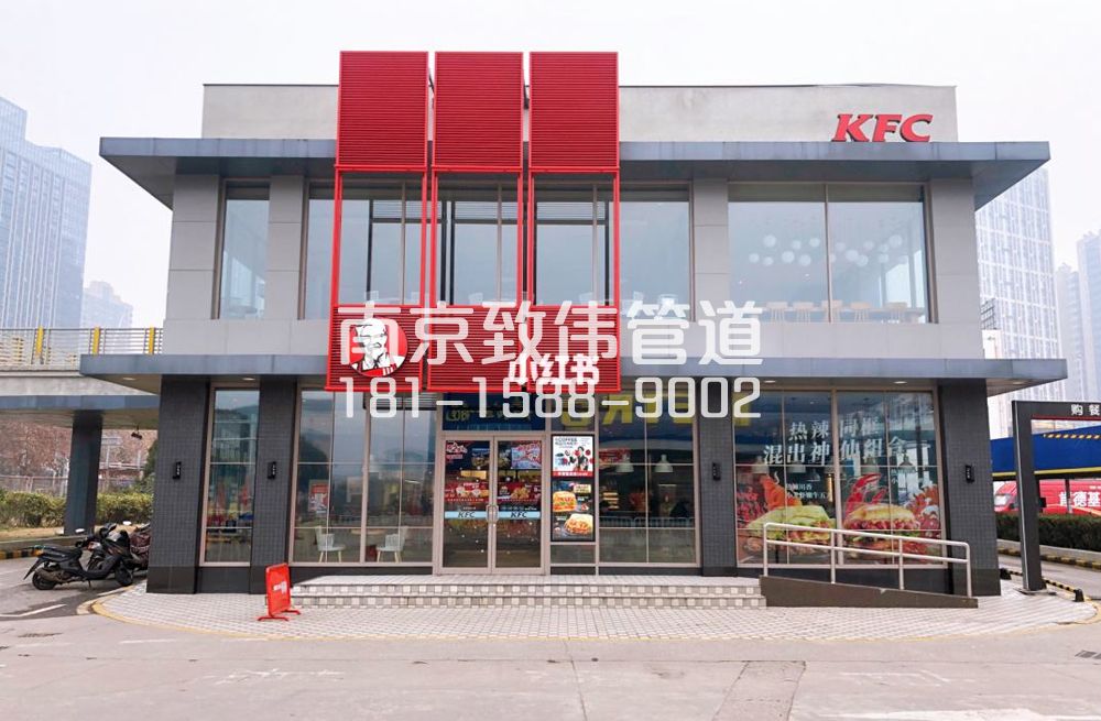 343国泰民安肯德基管道疏通